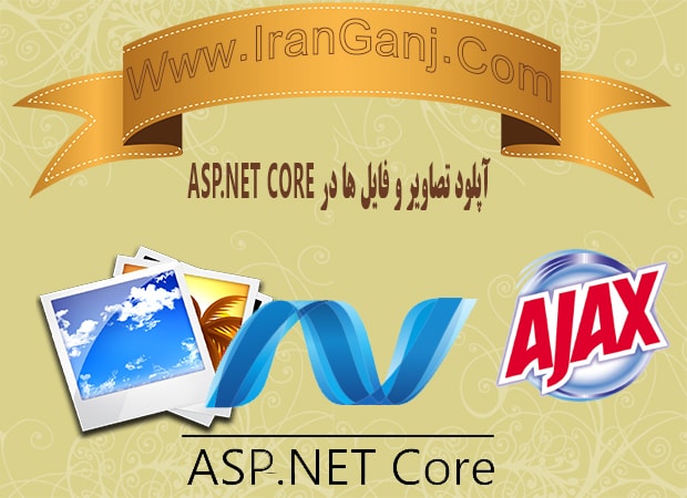 آپلود همزمان چند فایل و تصویر به صورت Ajax در Asp.Net Core