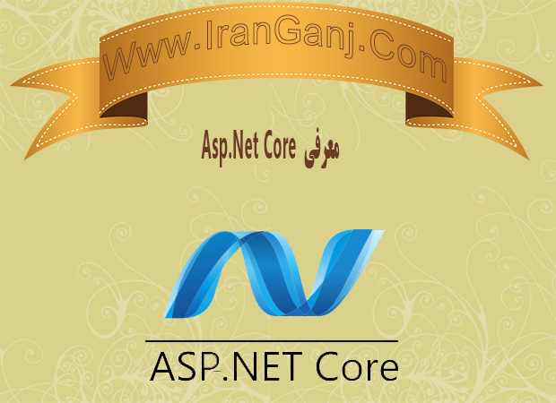 معرفی Asp.Net Core
