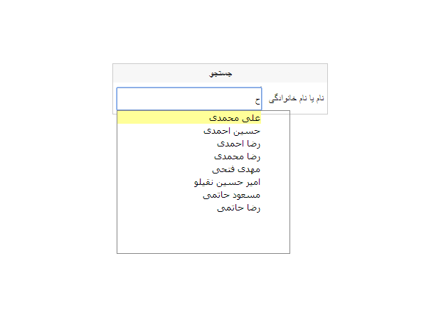 آموزش و سورس جستجوی اتوماتیک در Asp.net