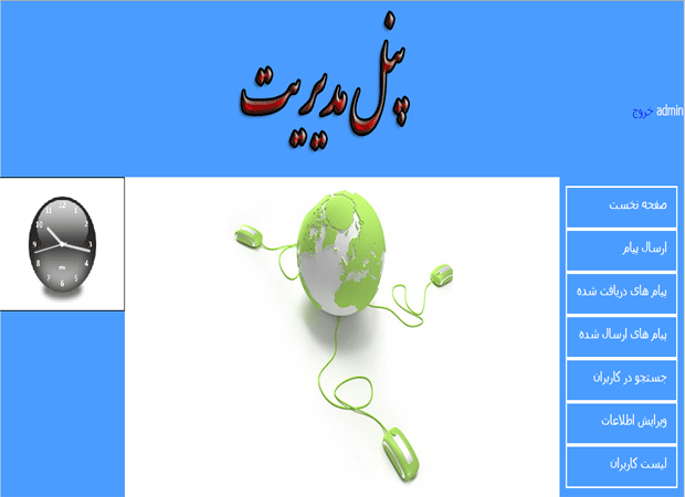 دانلود سورس پروژه وب سایت کامل با php
